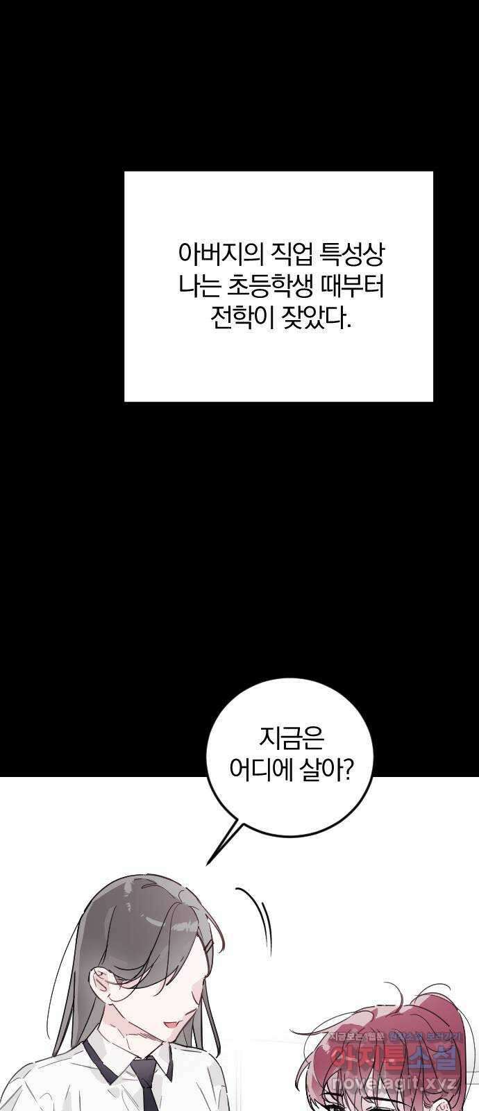 천년간 노려왔습니다 10화 3