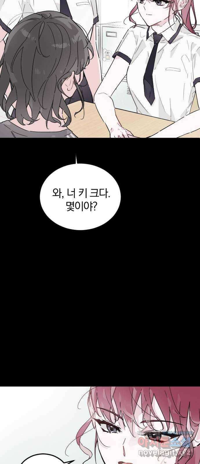 천년간 노려왔습니다 10화 4