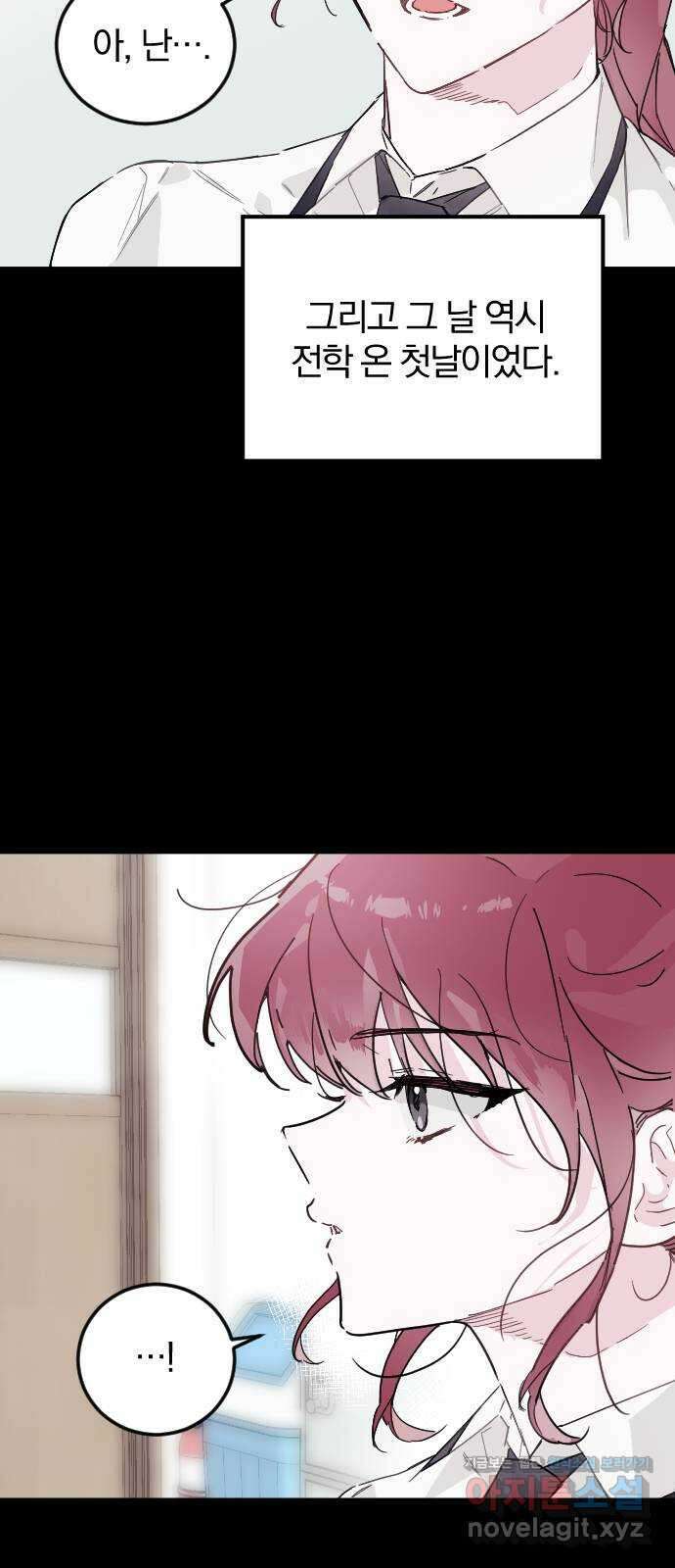 천년간 노려왔습니다 10화 5