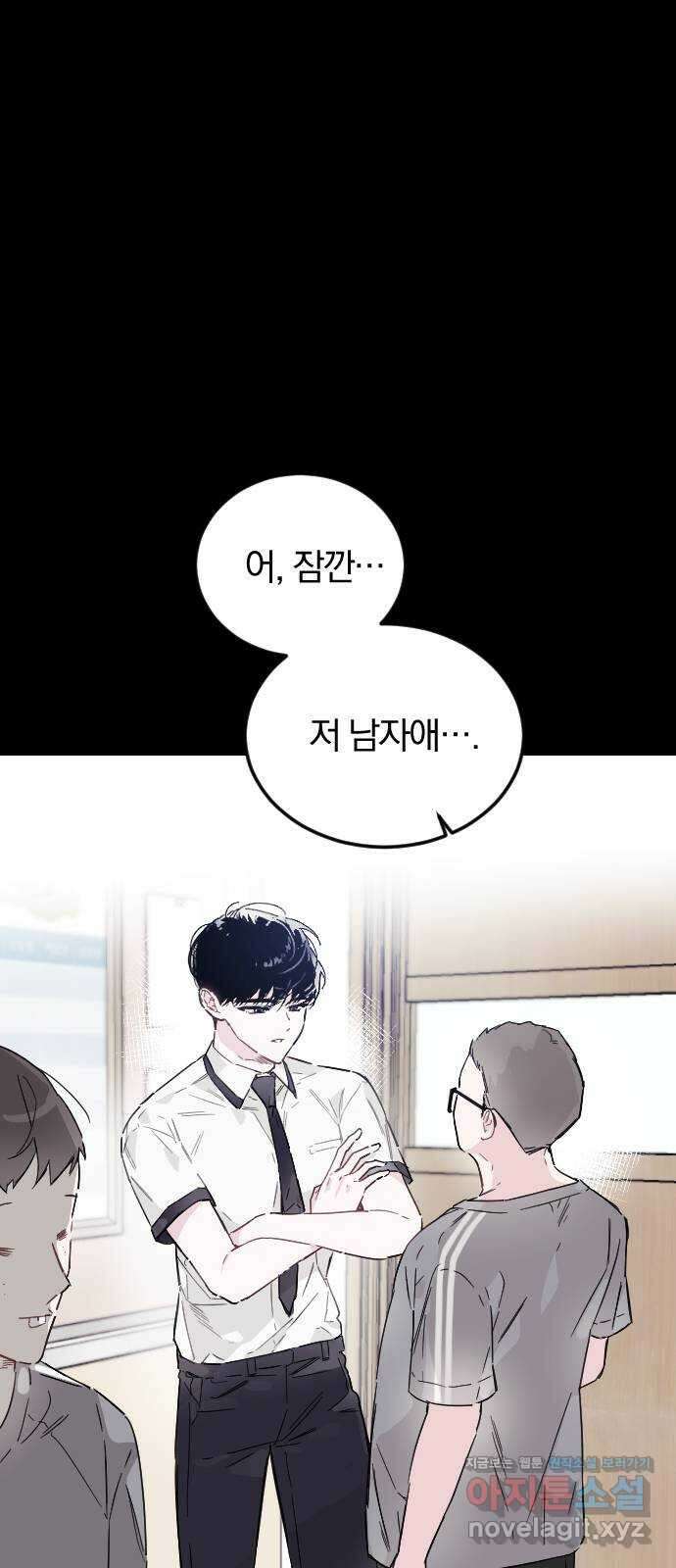 천년간 노려왔습니다 10화 6