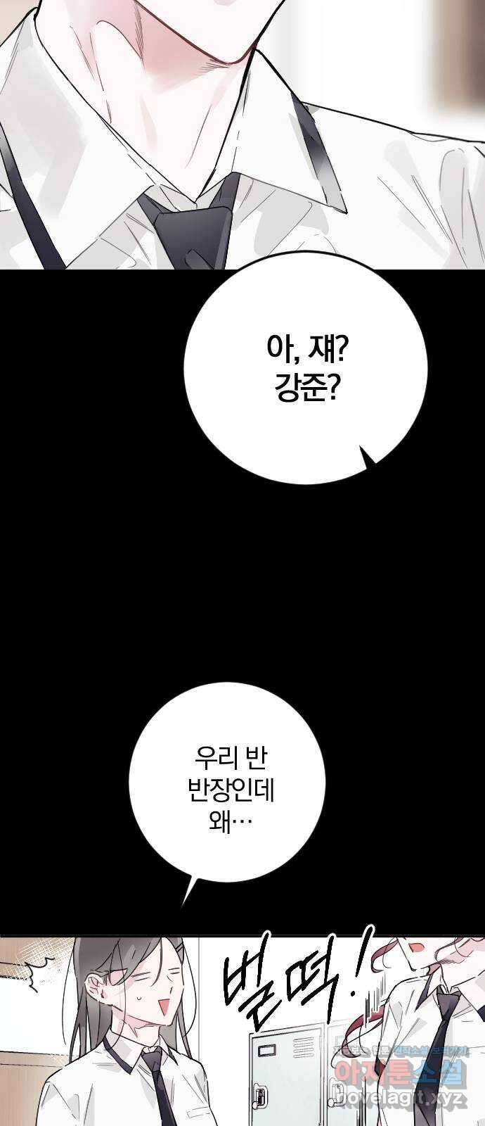 천년간 노려왔습니다 10화 8