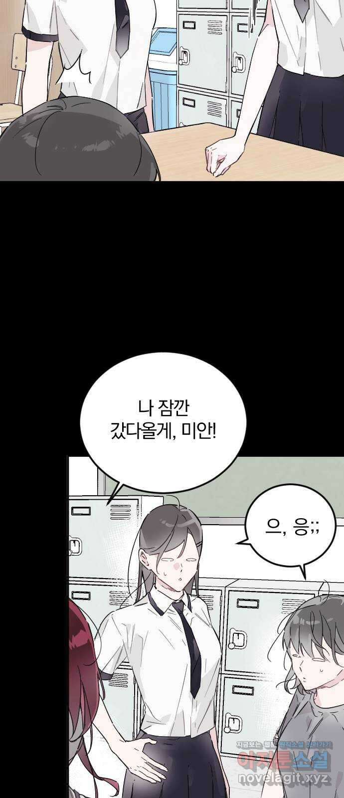 천년간 노려왔습니다 10화 9