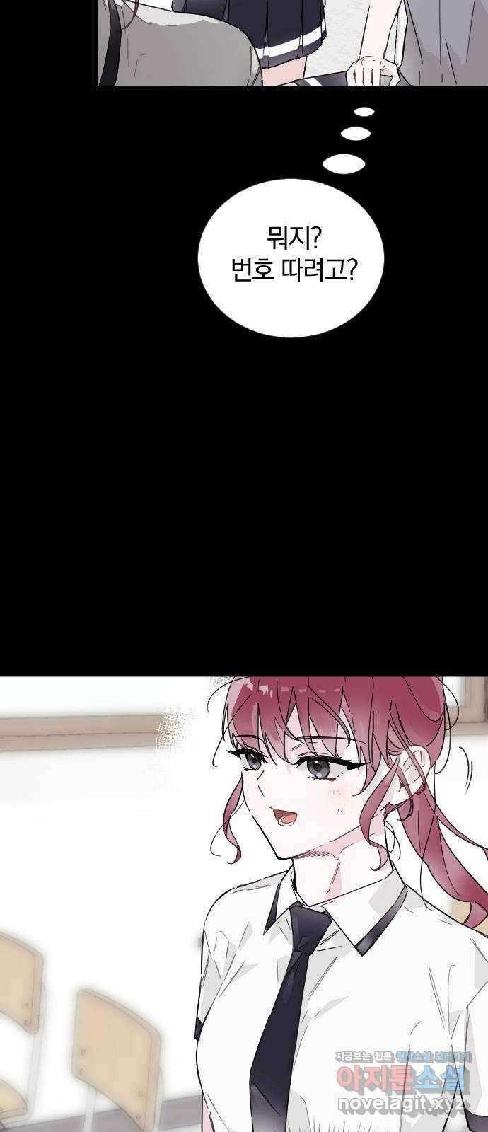 천년간 노려왔습니다 10화 10