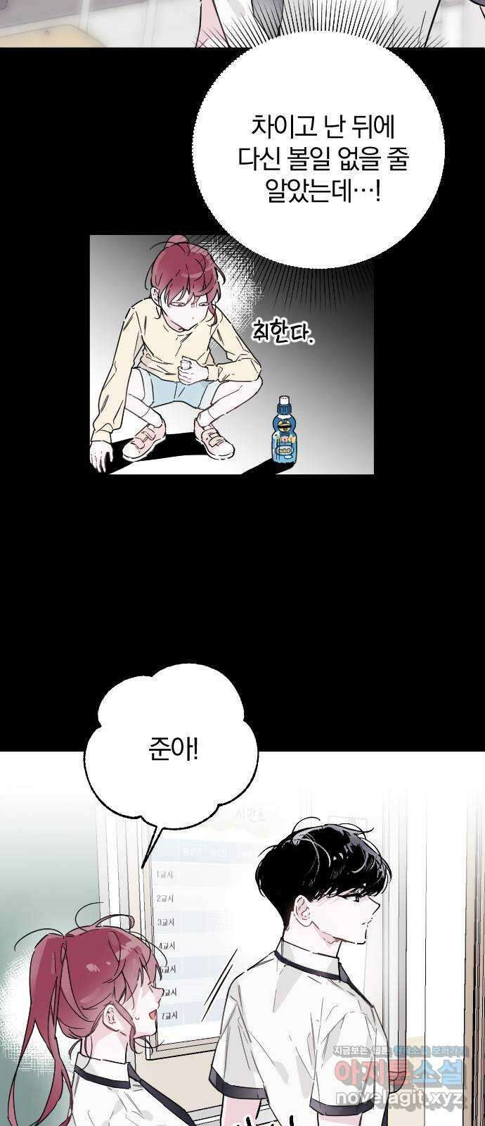 천년간 노려왔습니다 10화 11