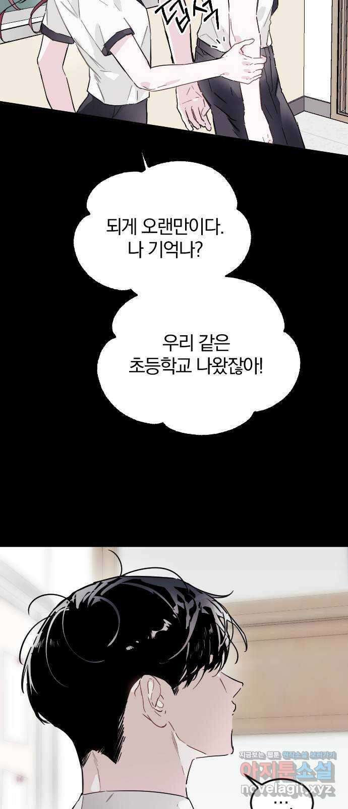 천년간 노려왔습니다 10화 12