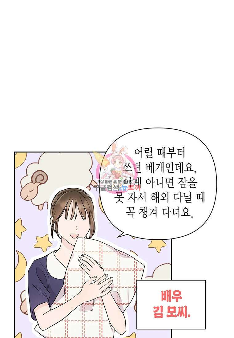 나의 보스와 정글에서 2화 1