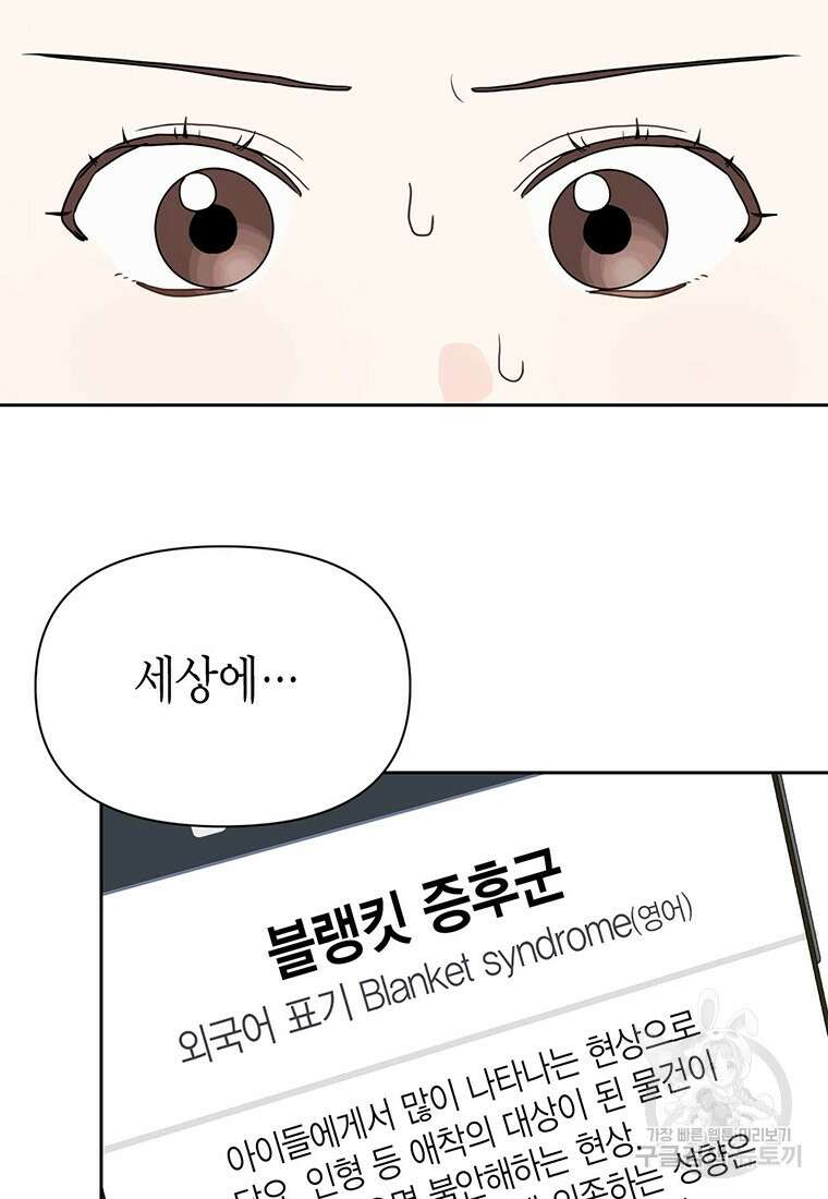 나의 보스와 정글에서 2화 5