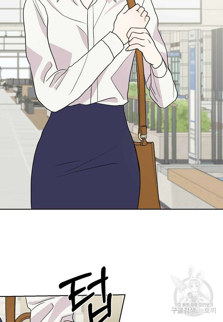 나의 보스와 정글에서 2화 17