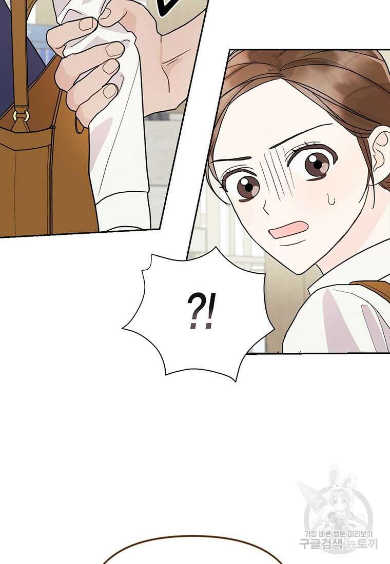 나의 보스와 정글에서 2화 18