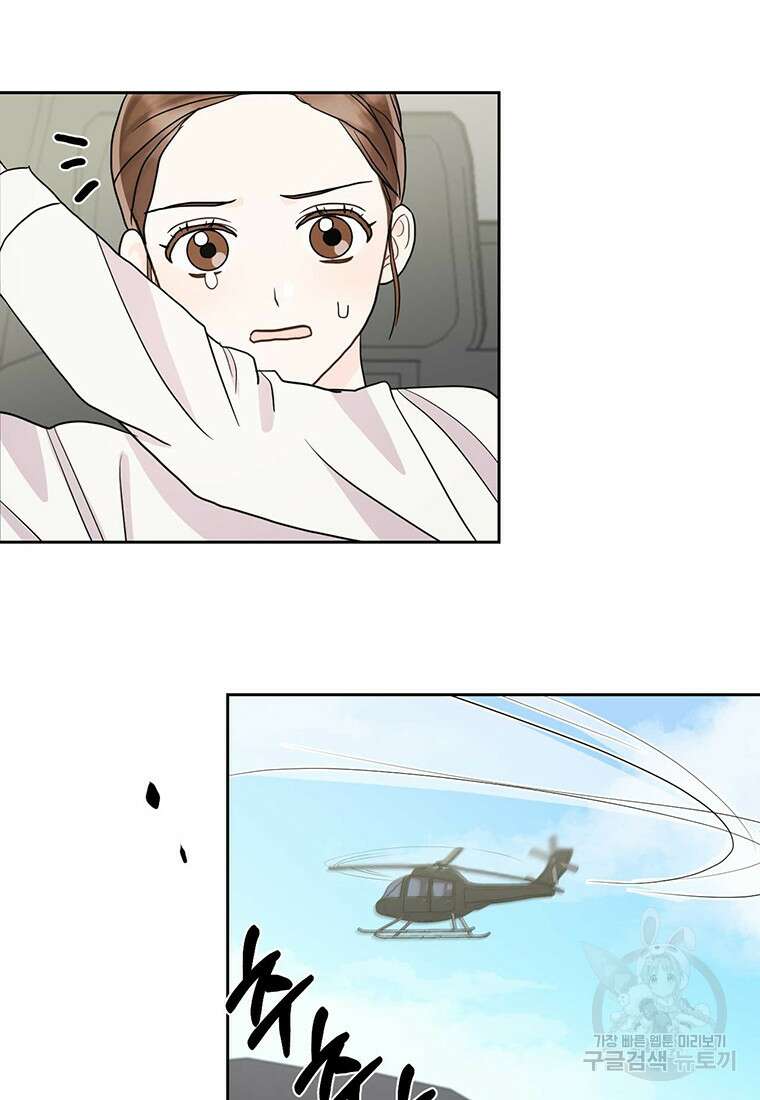 나의 보스와 정글에서 2화 25