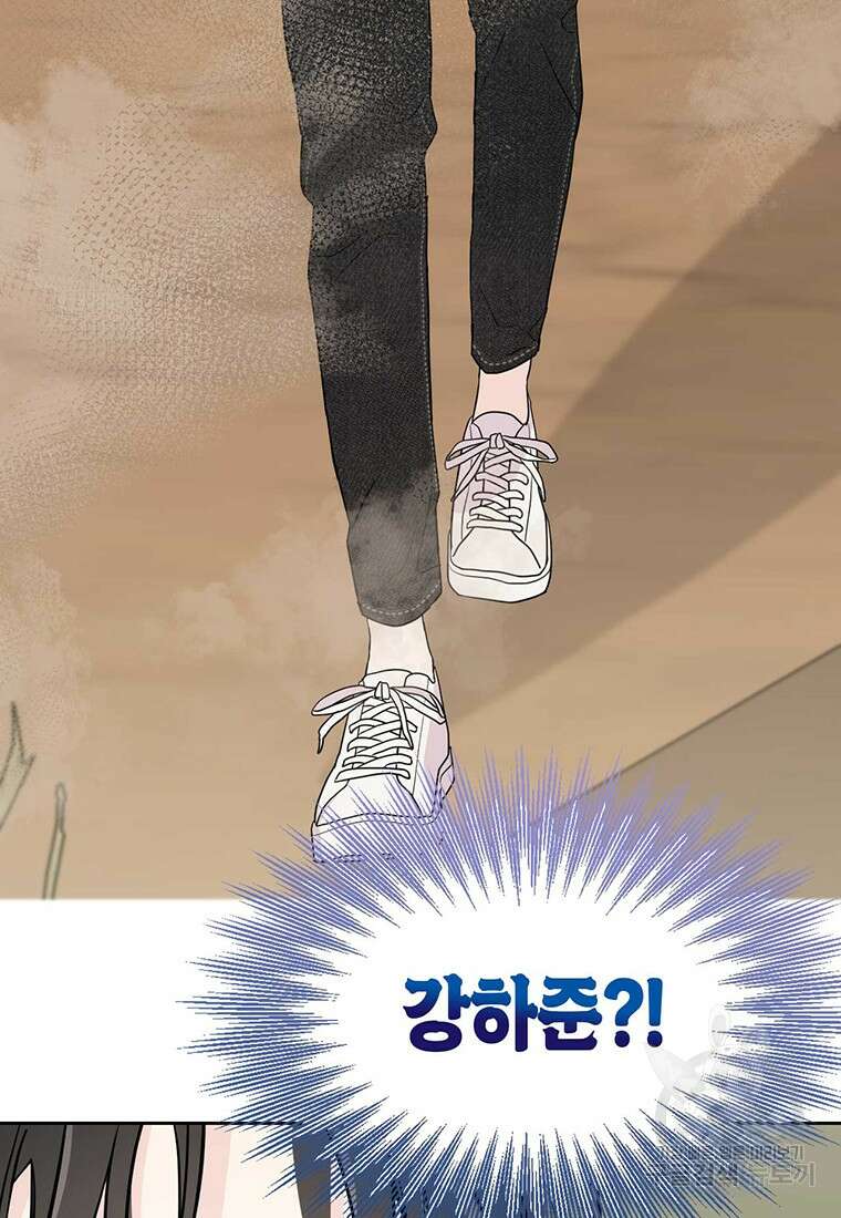 나의 보스와 정글에서 2화 33