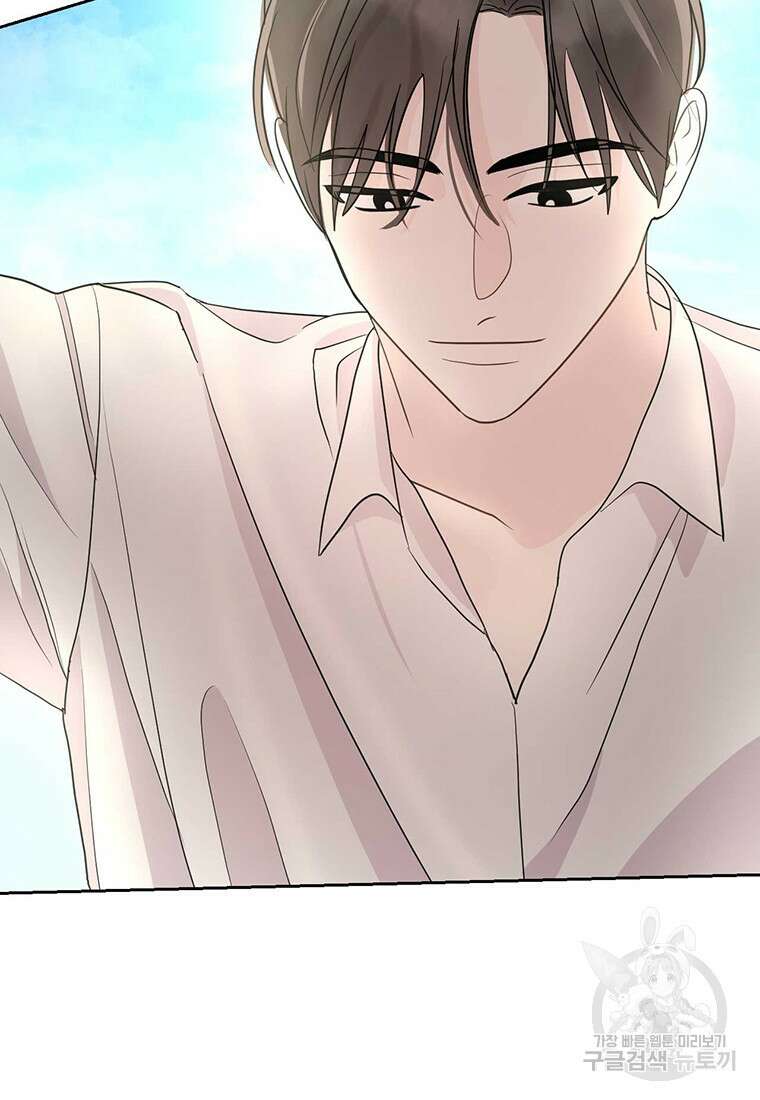 나의 보스와 정글에서 2화 37