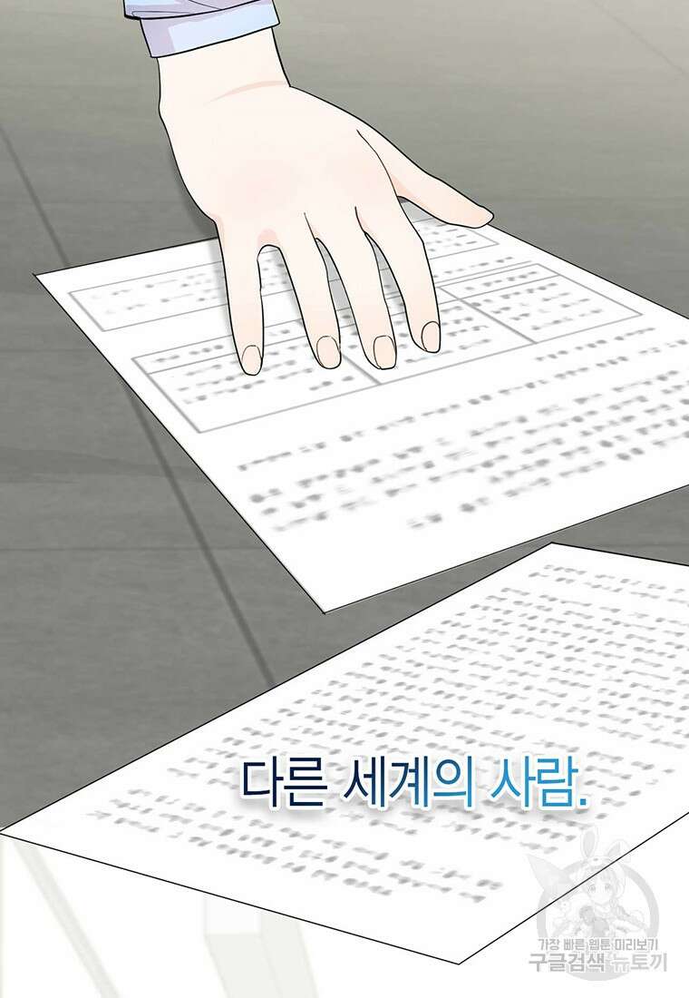 나의 보스와 정글에서 2화 48
