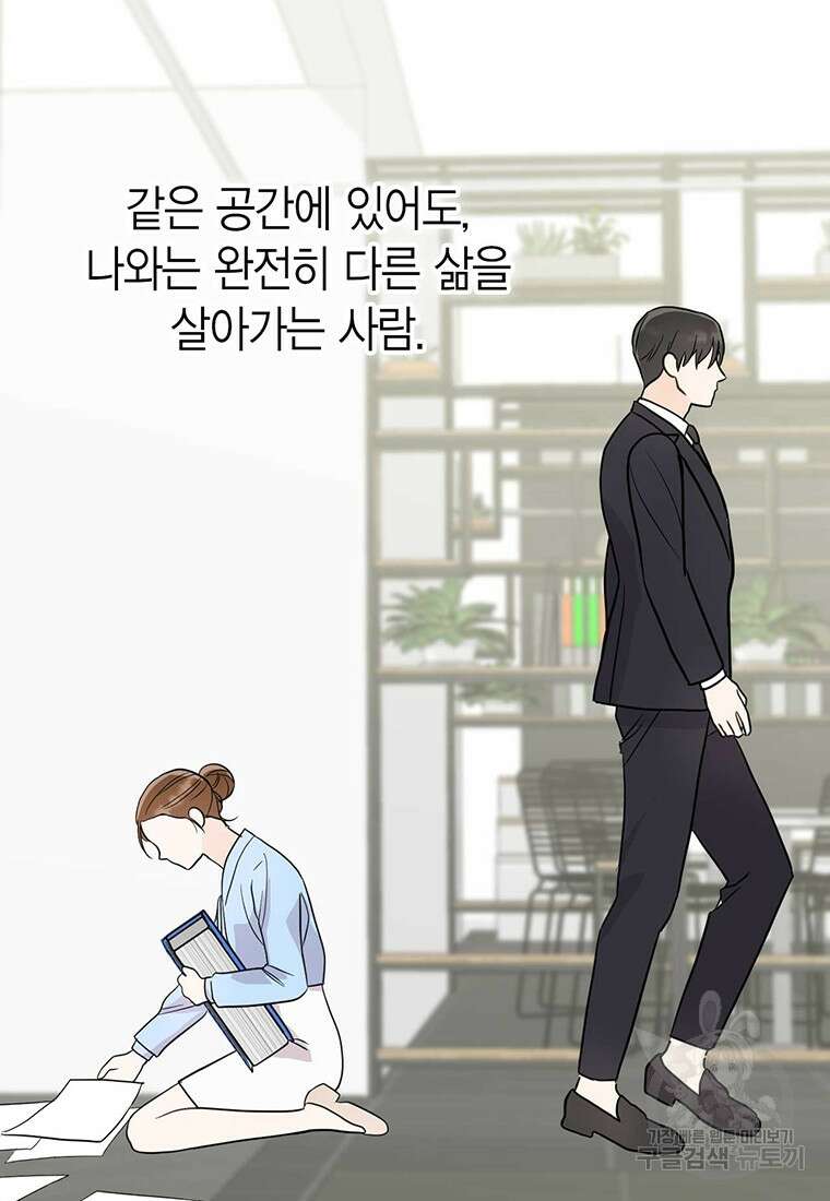 나의 보스와 정글에서 2화 49