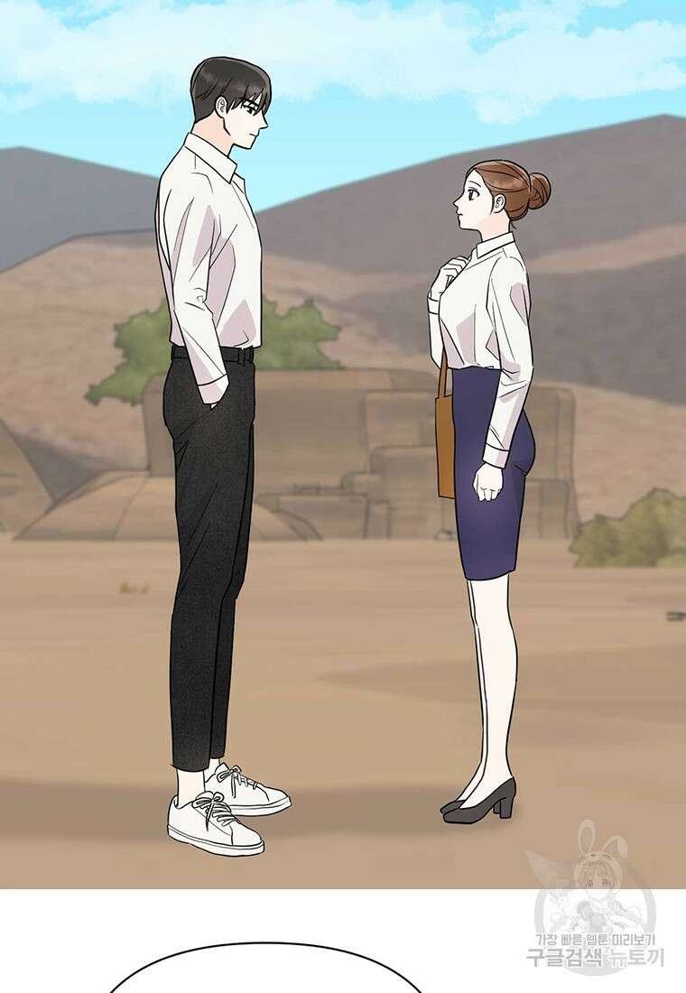 나의 보스와 정글에서 2화 51