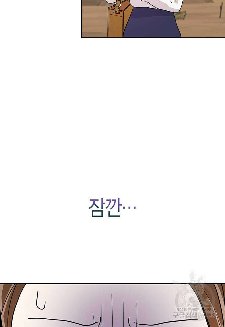 나의 보스와 정글에서 2화 59