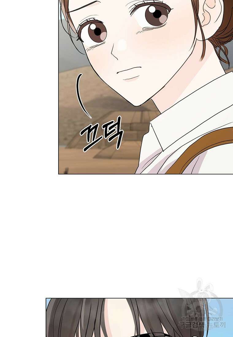 나의 보스와 정글에서 2화 75