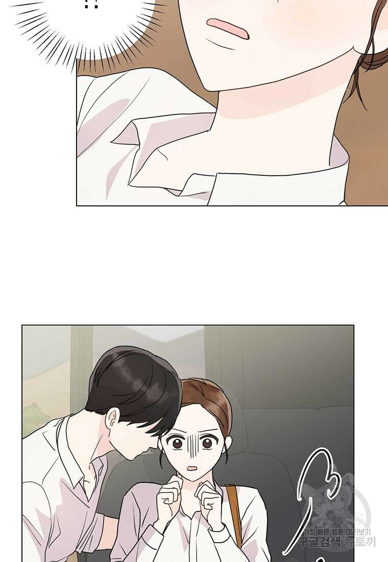 나의 보스와 정글에서 2화 81