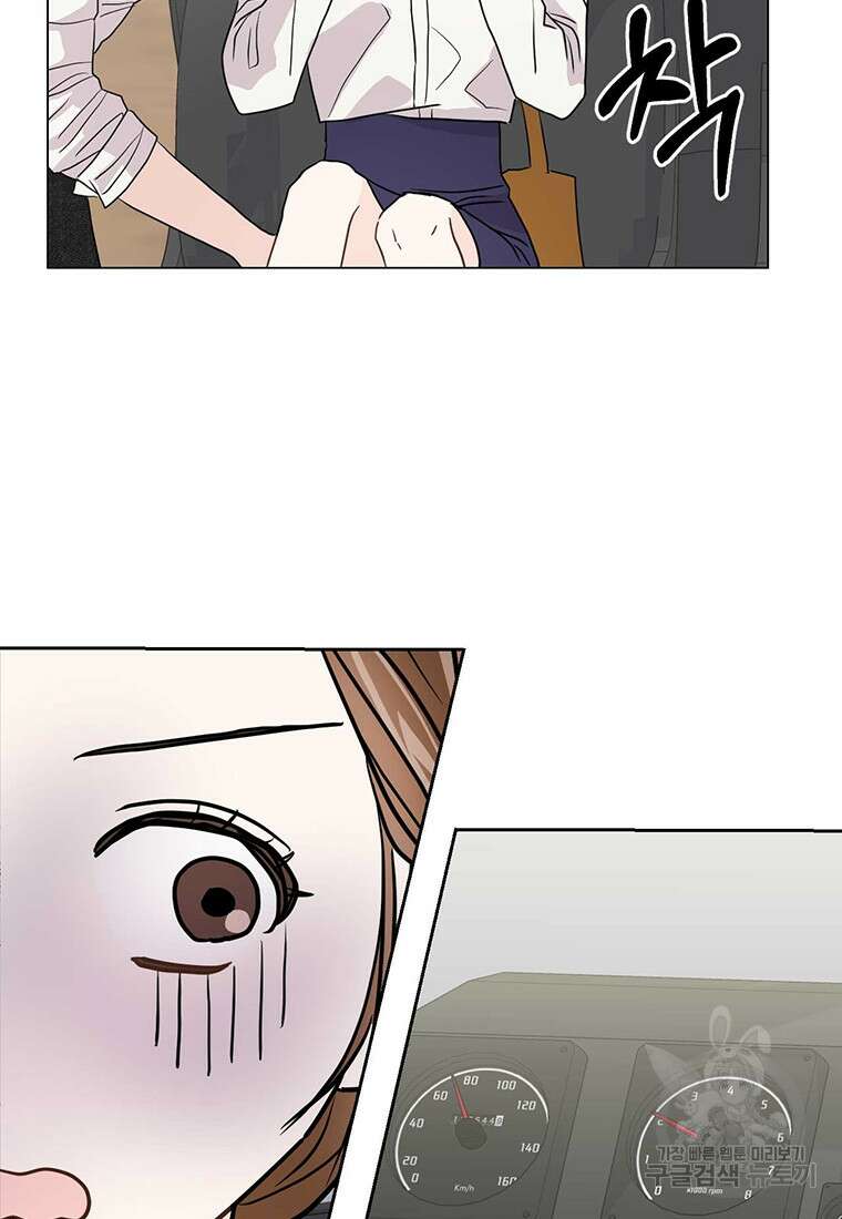 나의 보스와 정글에서 2화 82
