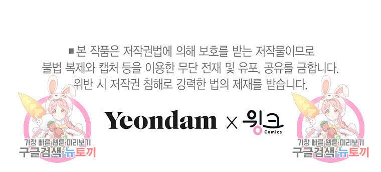 나의 보스와 정글에서 2화 88