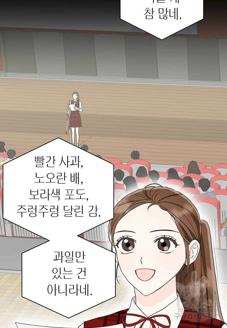 나의 보스와 정글에서 8화 3