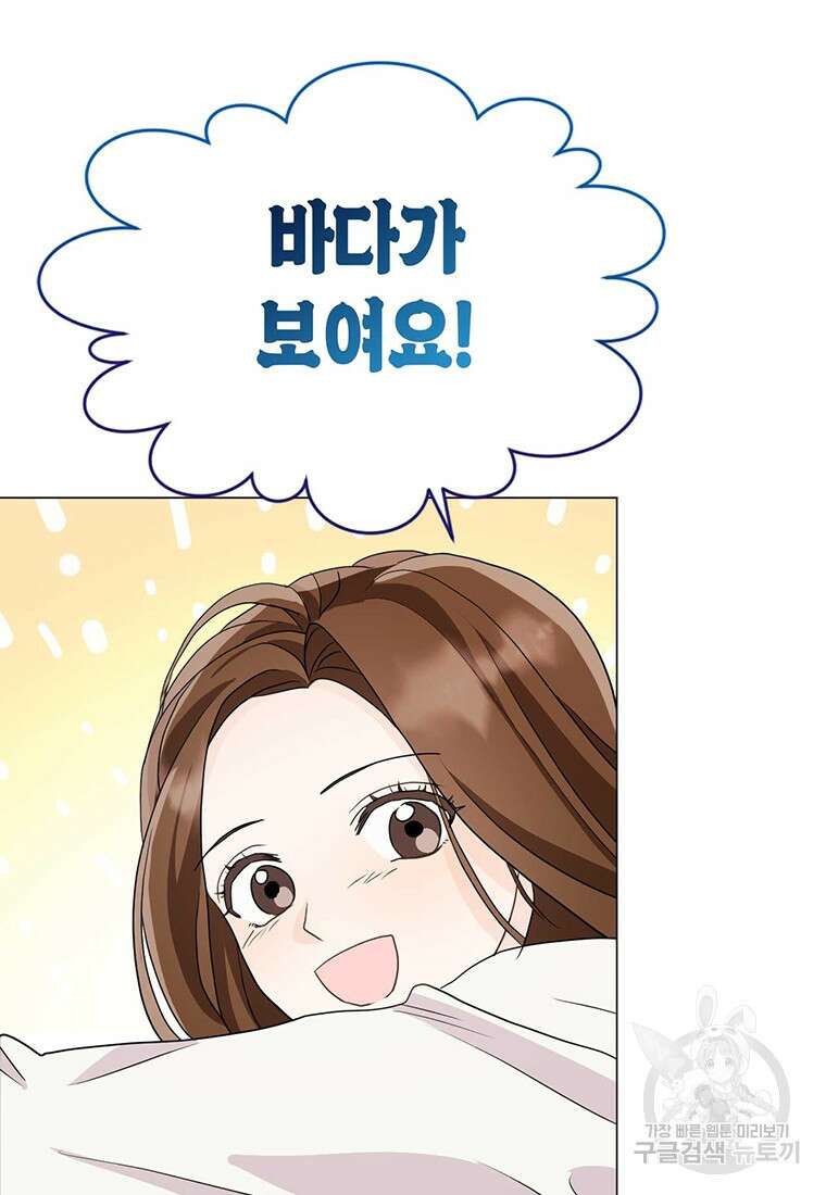 나의 보스와 정글에서 8화 57
