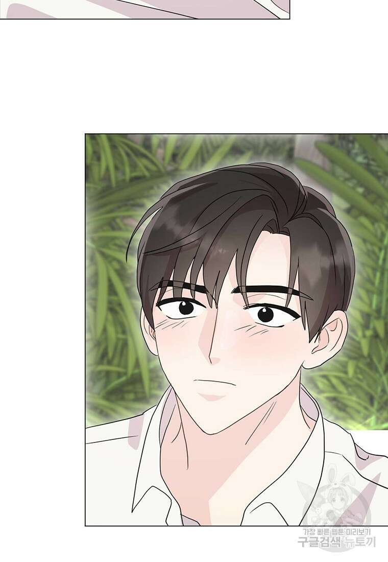 나의 보스와 정글에서 8화 58