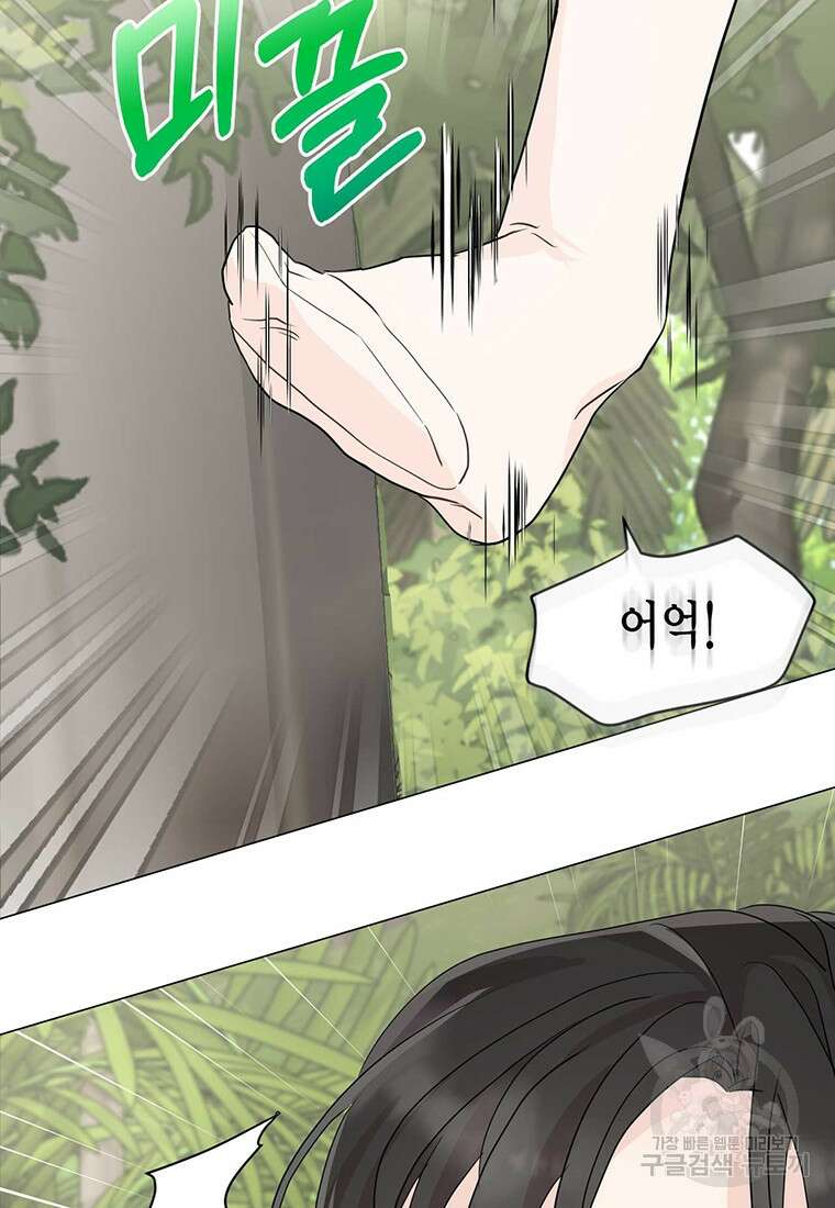 나의 보스와 정글에서 8화 65