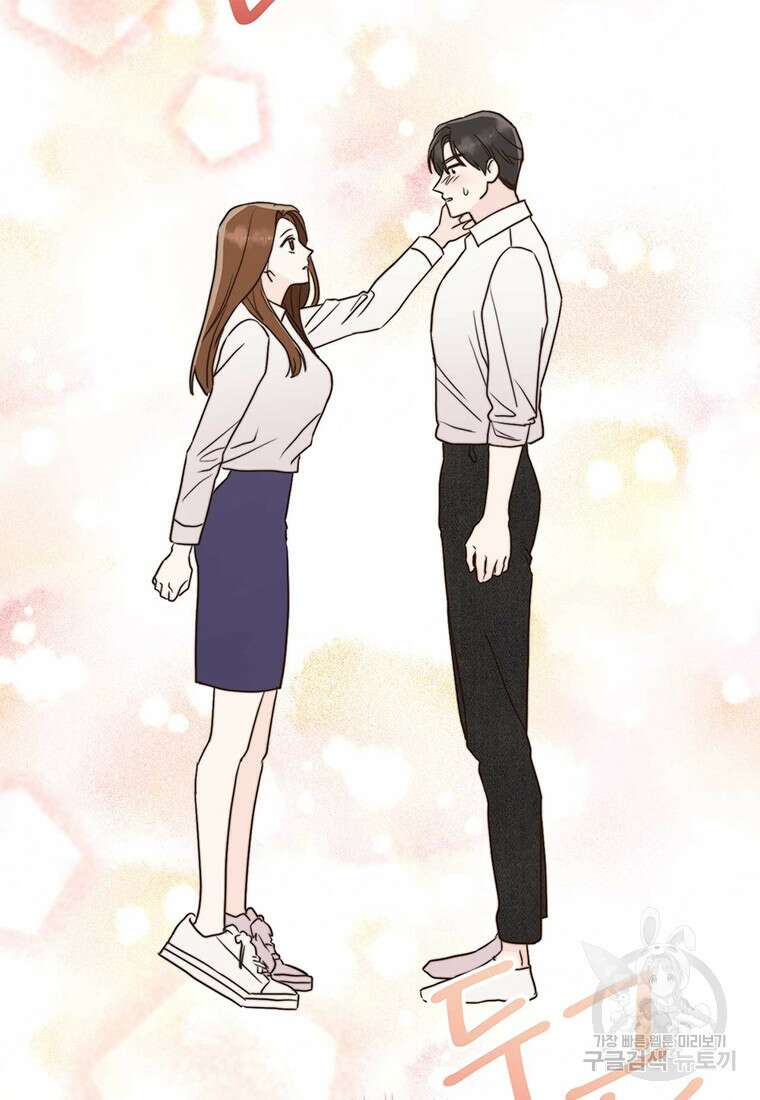 나의 보스와 정글에서 8화 80