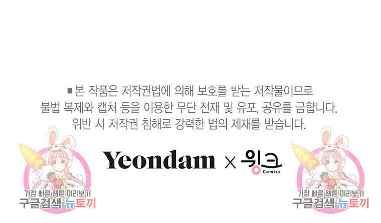 나의 보스와 정글에서 8화 98