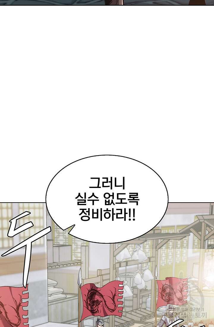 표기무사 8화 5
