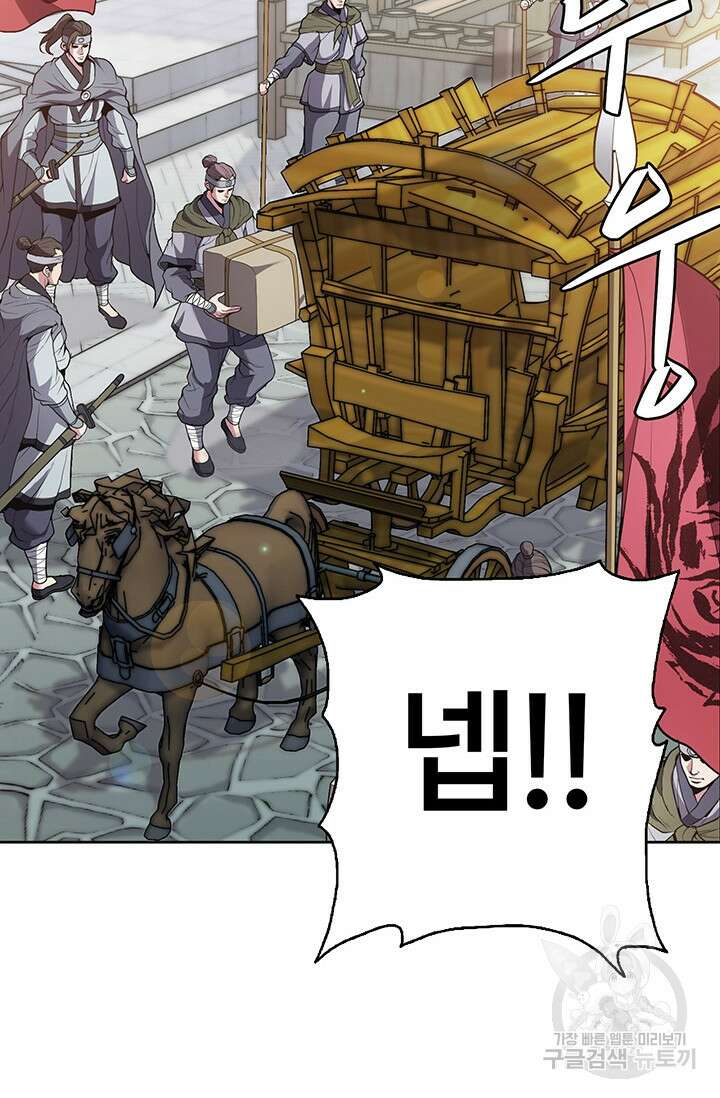 표기무사 8화 6