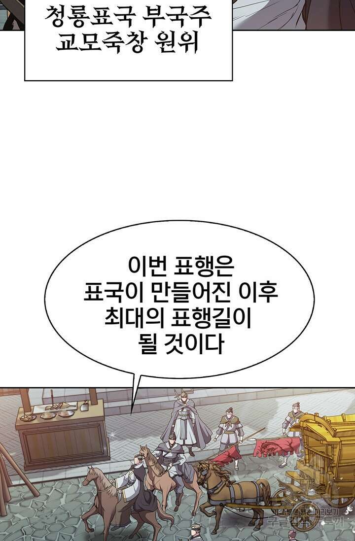 표기무사 8화 8