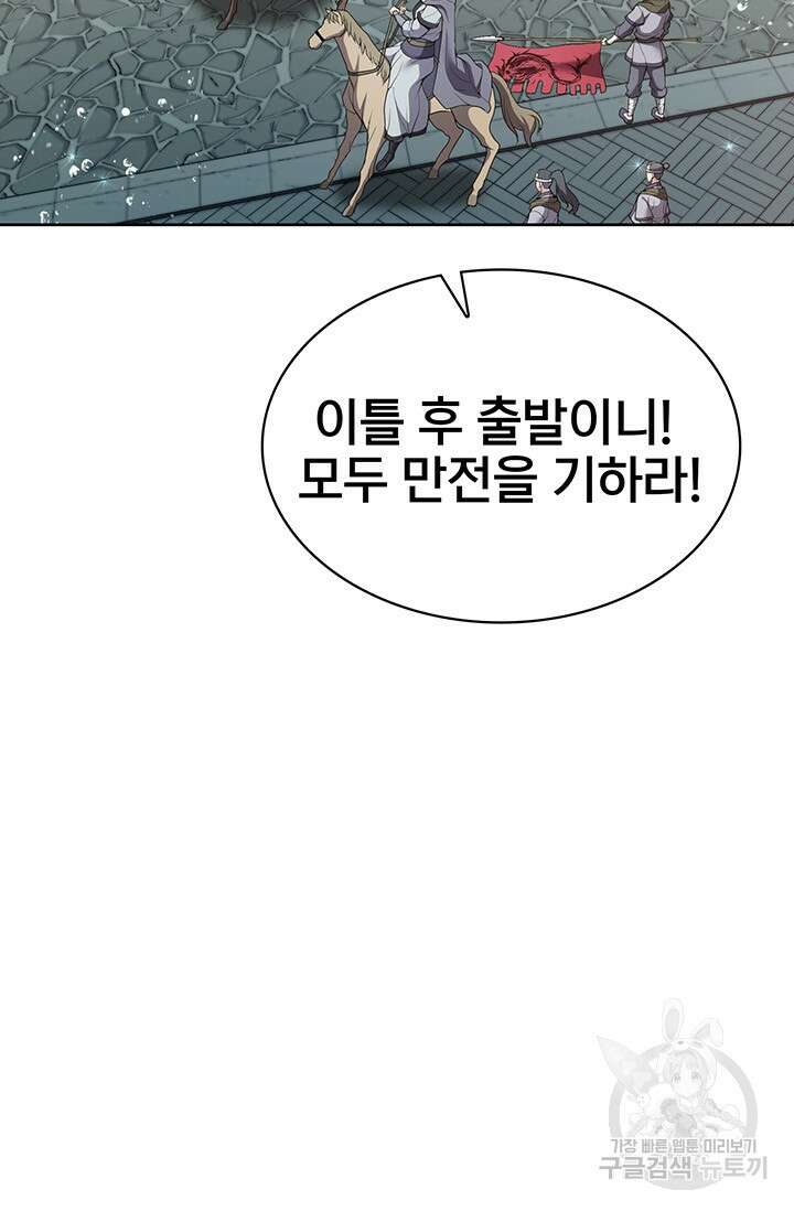 표기무사 8화 9