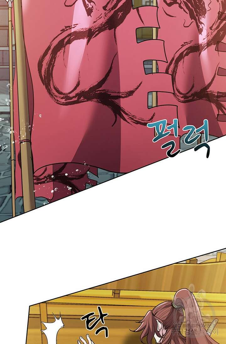 표기무사 8화 12