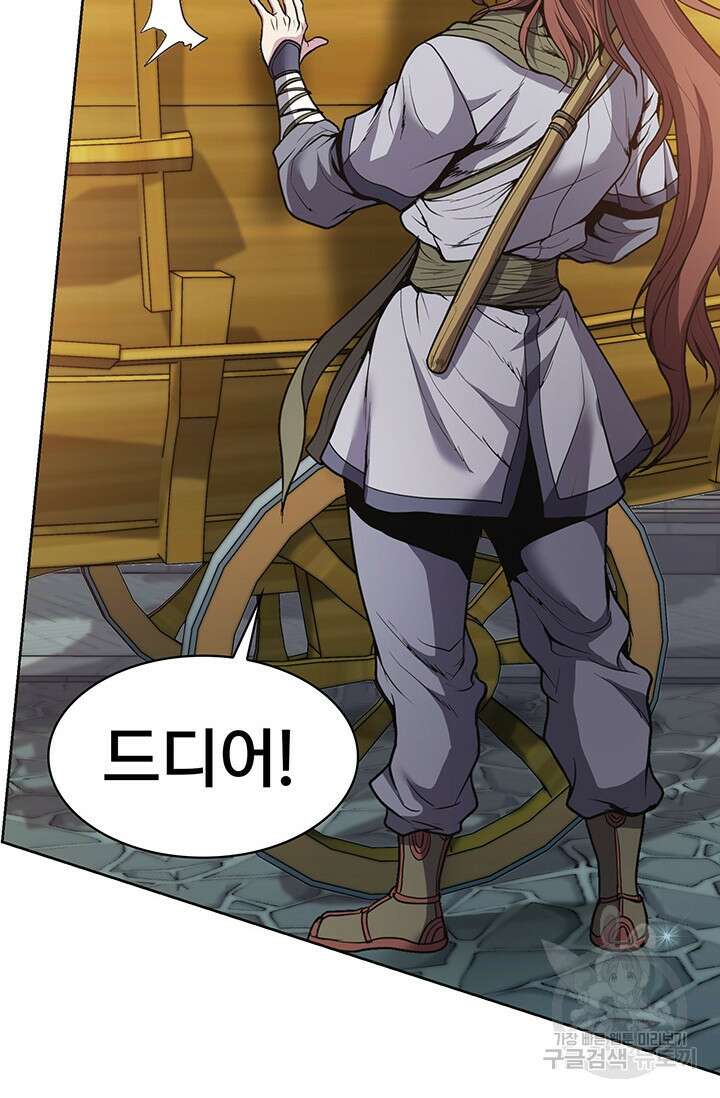 표기무사 8화 13
