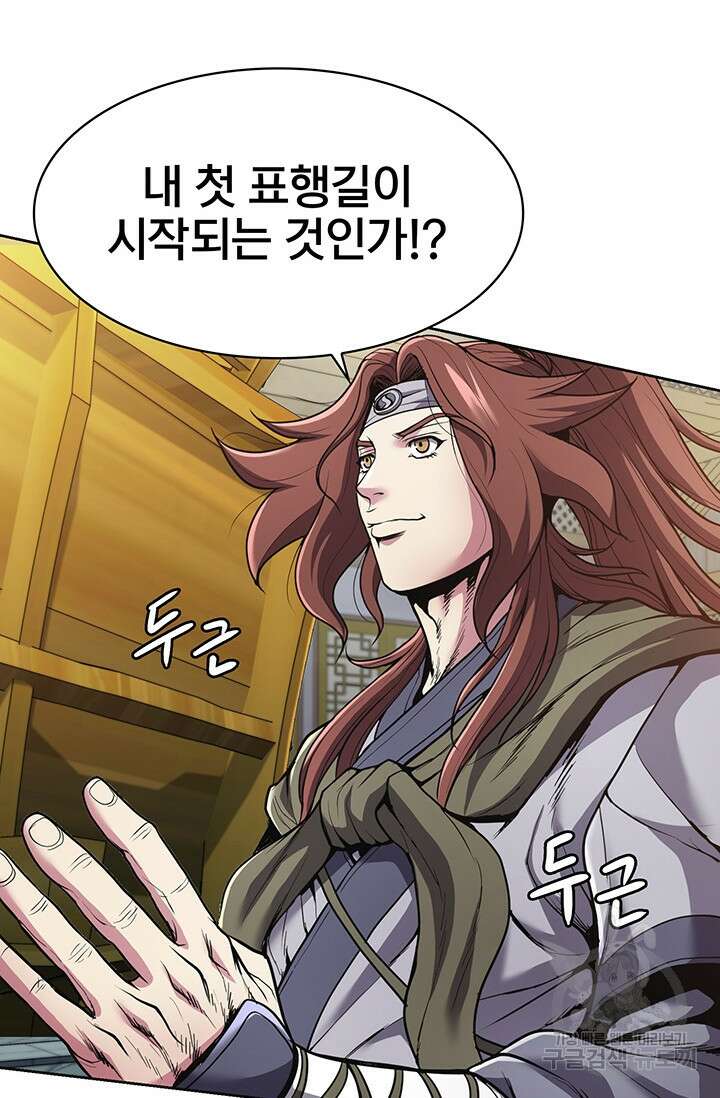 표기무사 8화 14