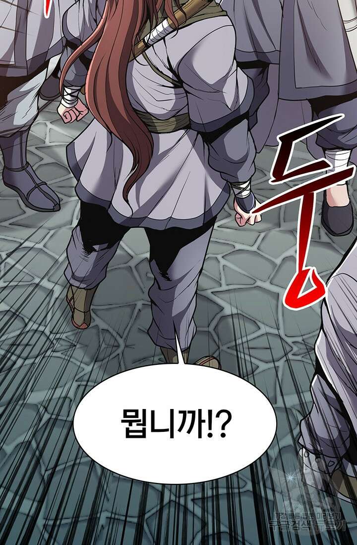 표기무사 8화 17