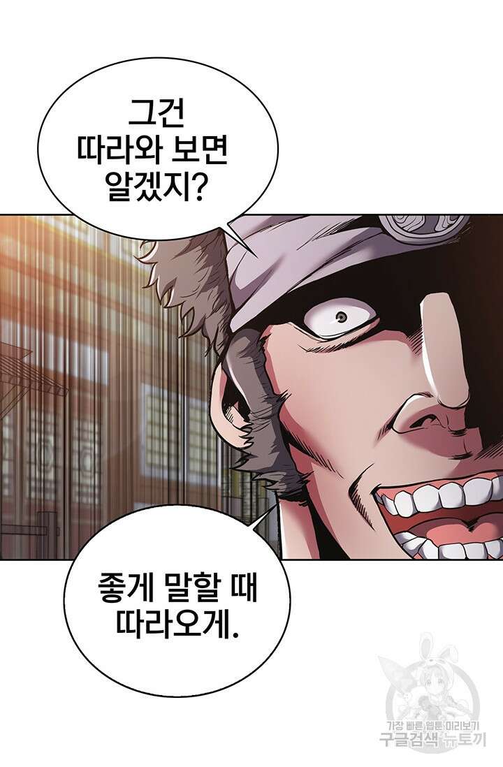 표기무사 8화 19