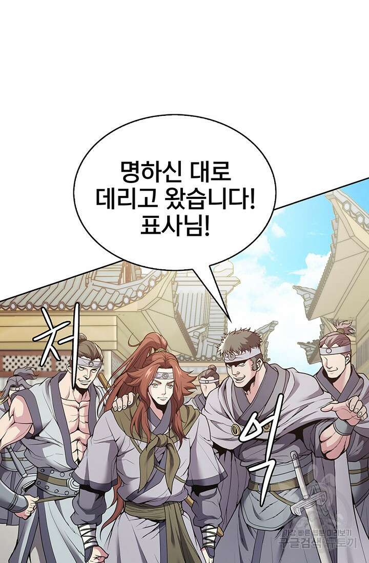 표기무사 8화 20