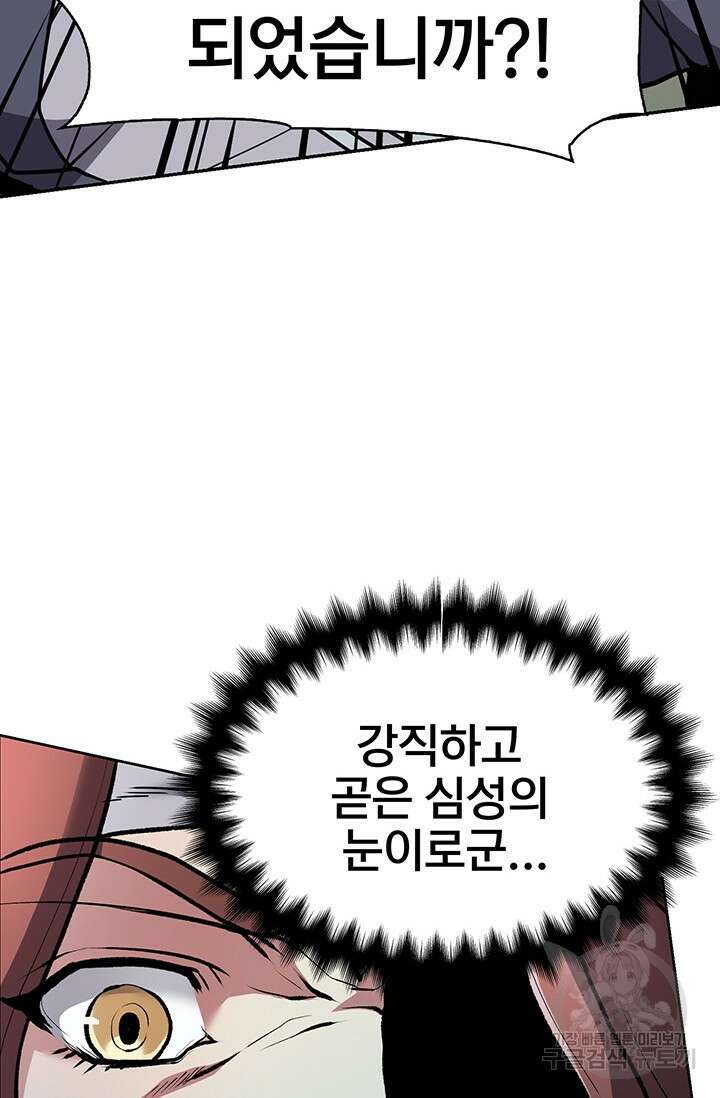 표기무사 12화 4