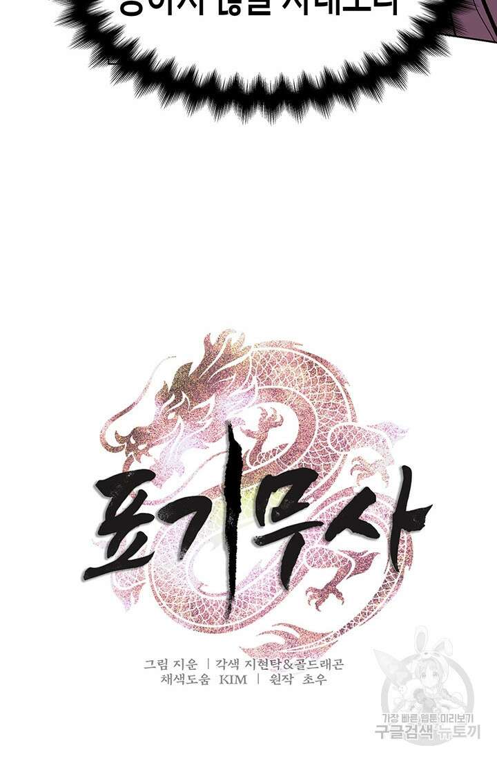 표기무사 12화 6