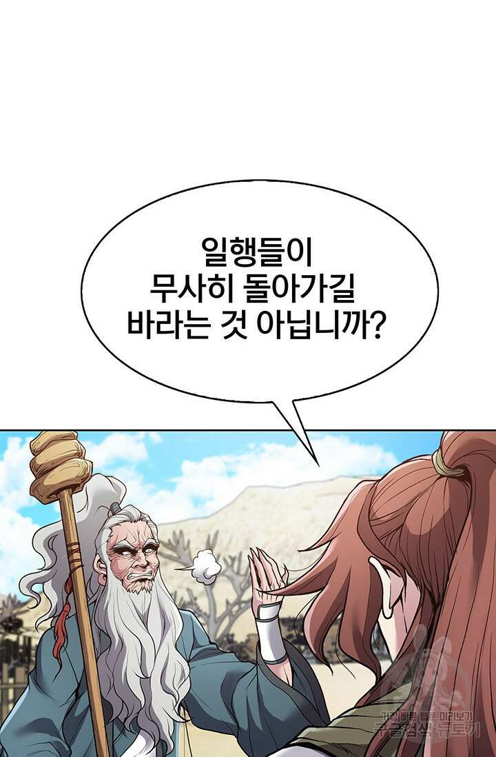 표기무사 12화 7