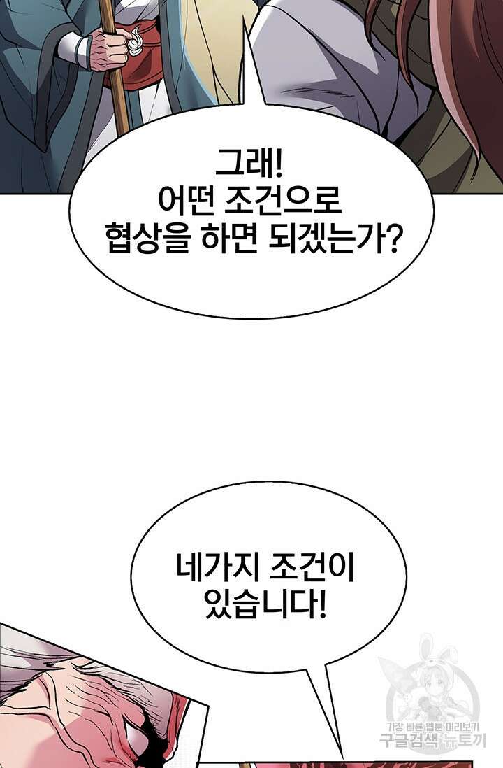 표기무사 12화 8