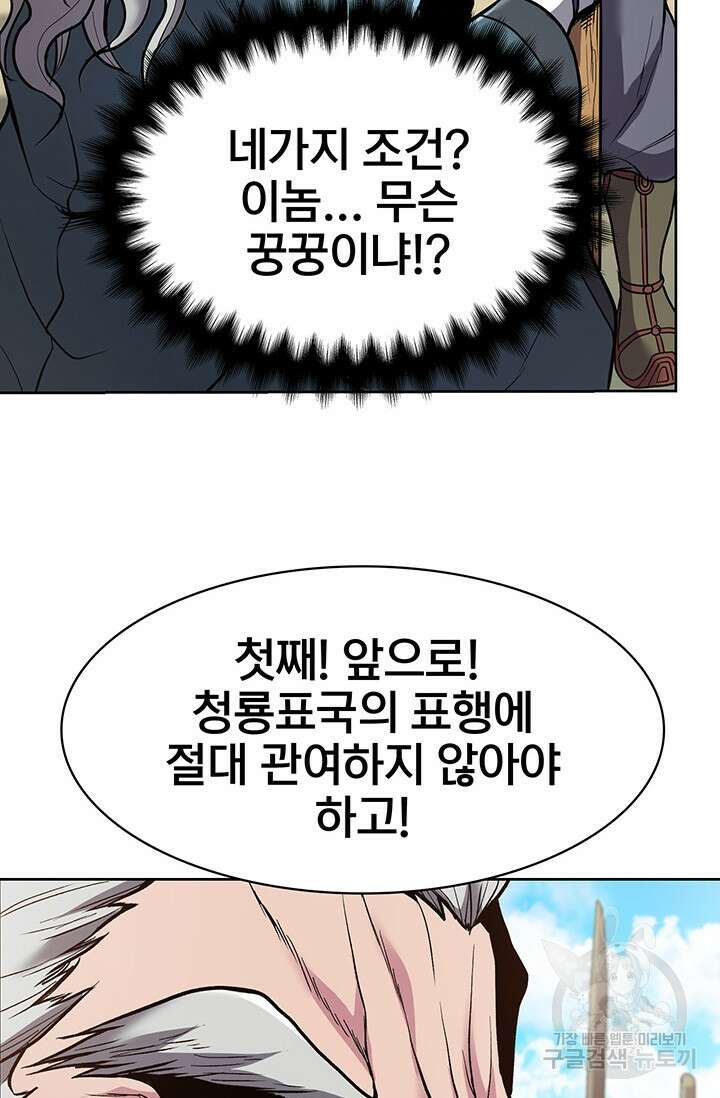 표기무사 12화 10