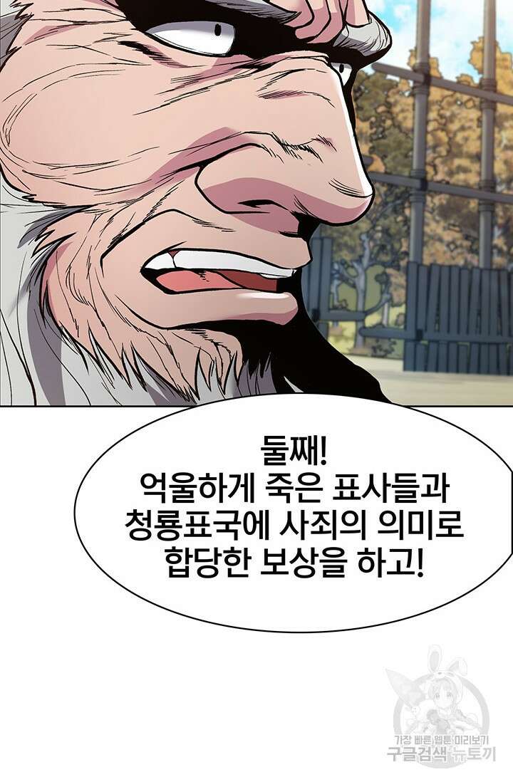 표기무사 12화 11