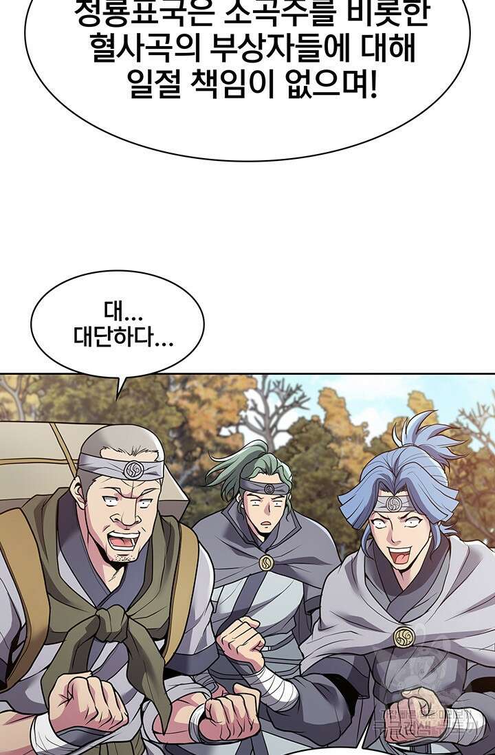 표기무사 12화 13