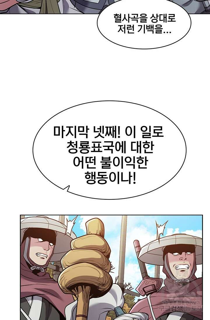 표기무사 12화 14
