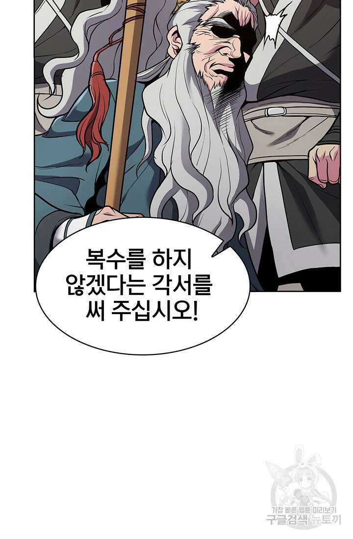 표기무사 12화 15