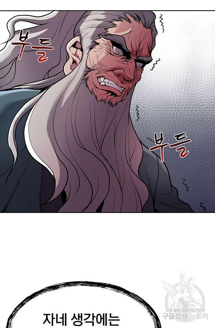 표기무사 12화 16